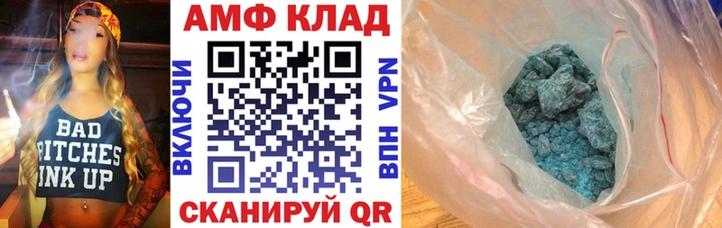 Амфетамин 97%  сайты даркнета телеграм  Россошь 