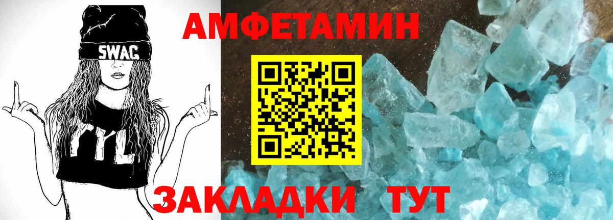 Amphetamine 97% Россошь