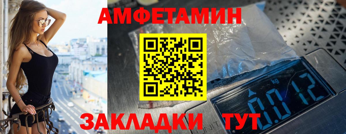 Амфетамин Premium Россошь