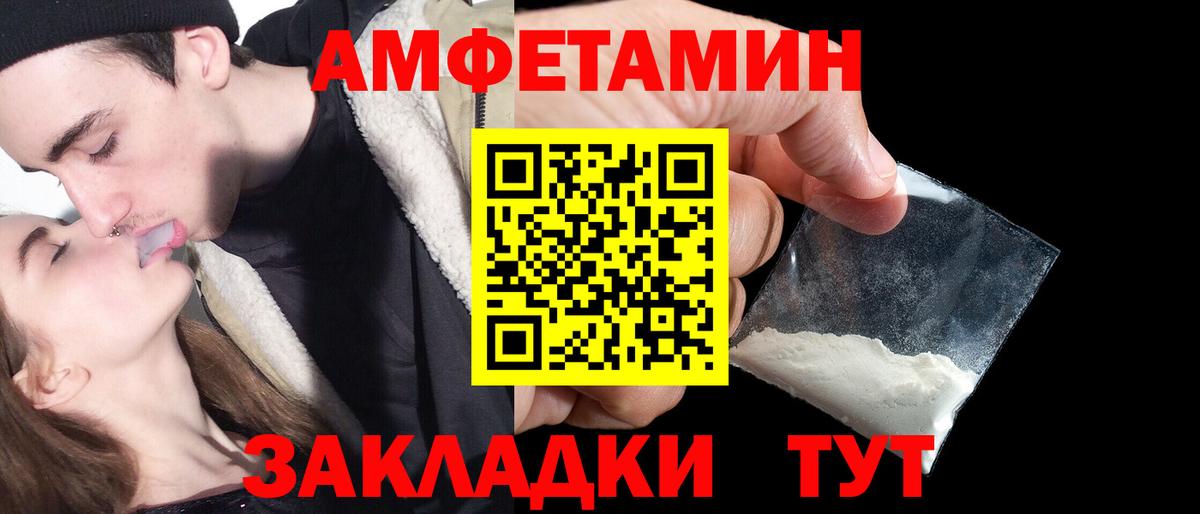Amphetamine VHQ  Вход с VPN  Россошь 