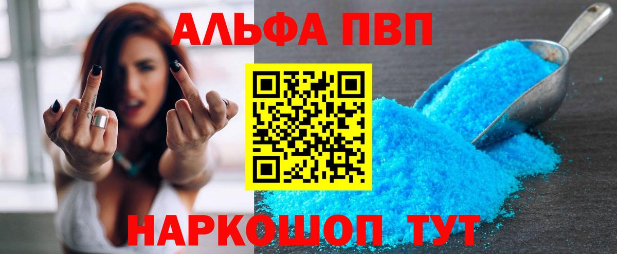 Россошь  Alpha PVP крисы CK  Вход с VPN  APVP VHQ  APVP СК КРИС 