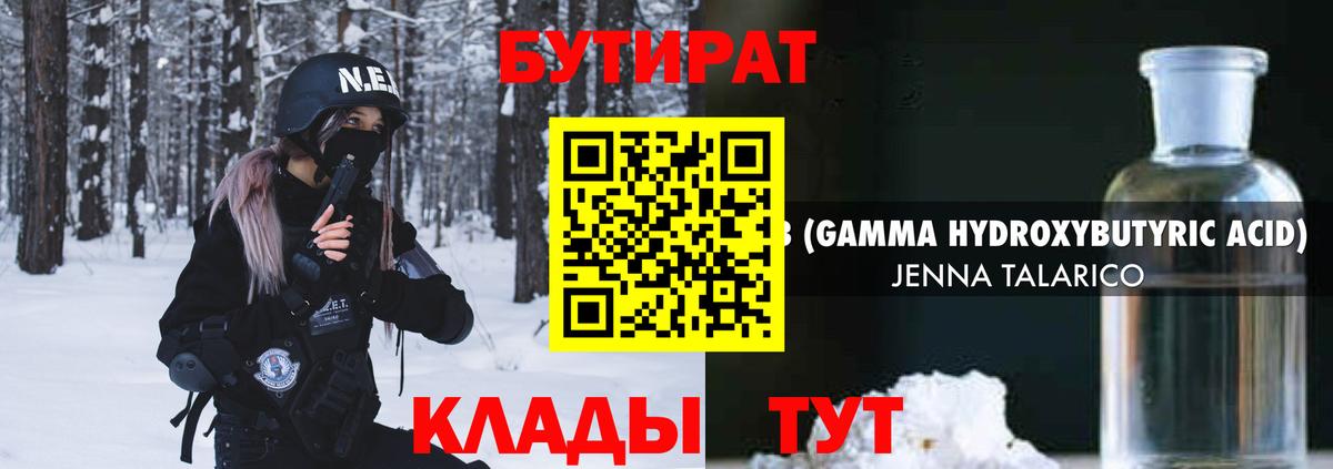 Россошь  БУТИРАТ оксана  Вход с VPN 