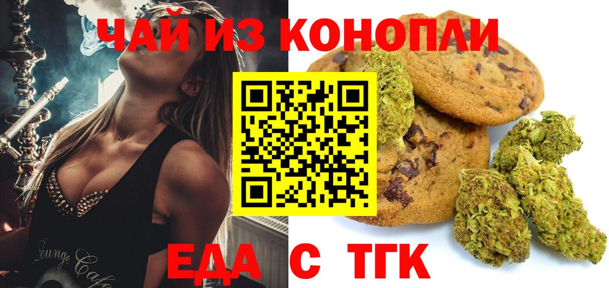 Canna-Cookies марихуана  Вход с VPN  Россошь 