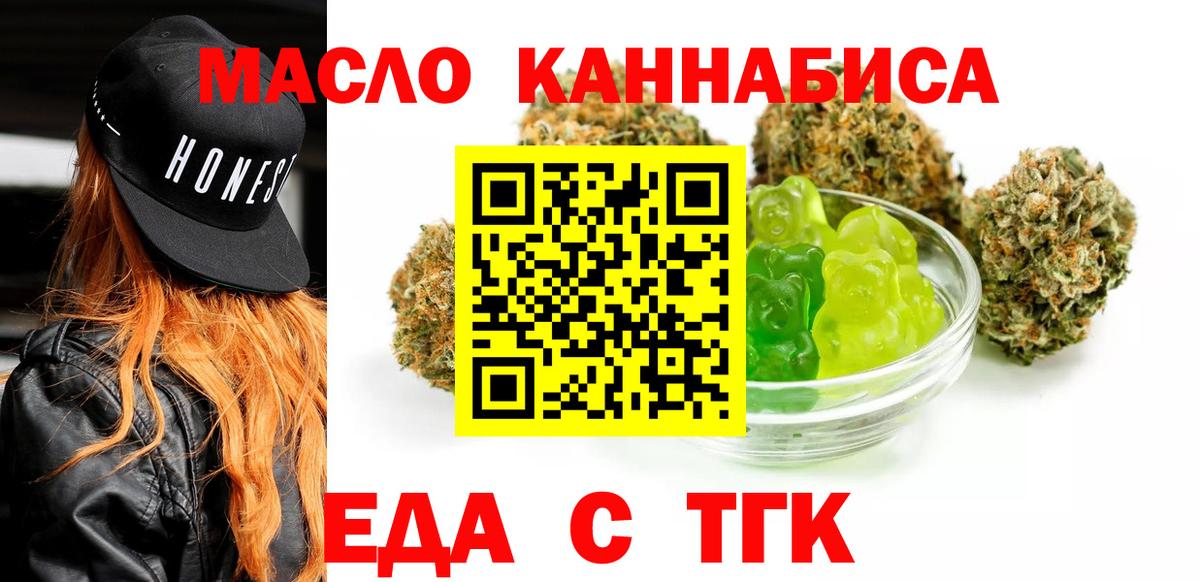 Россошь  Cannafood конопля  Вход с VPN 