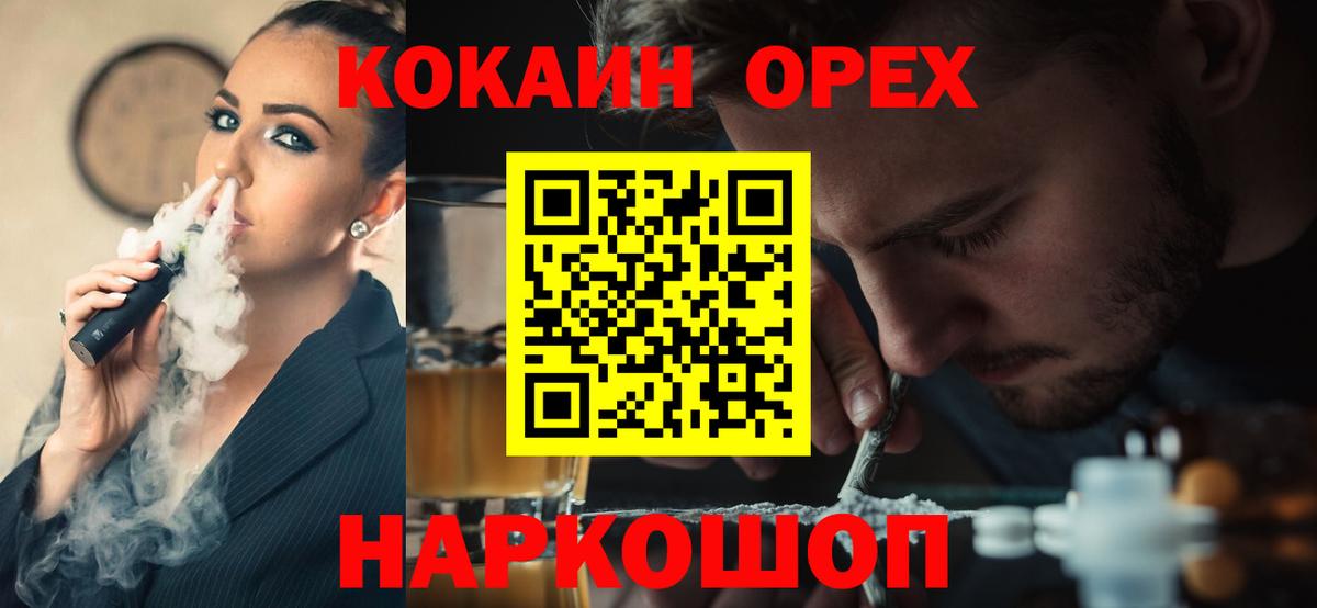 Россошь  COCAIN  Вход с VPN  Кокаин 97%  Кокаин Колумбийский 
