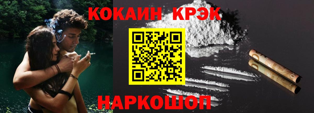 Кокаин Columbia Россошь