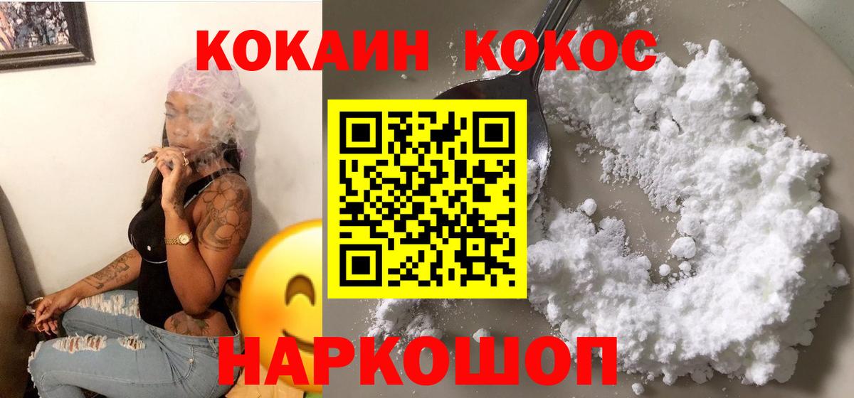 КОКАИН Columbia Россошь