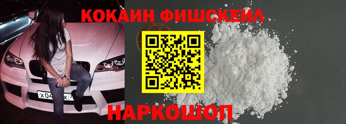 Кокаин Перу  купить  цена  Россошь  COCAIN  Вход с VPN  Cocaine VHQ 