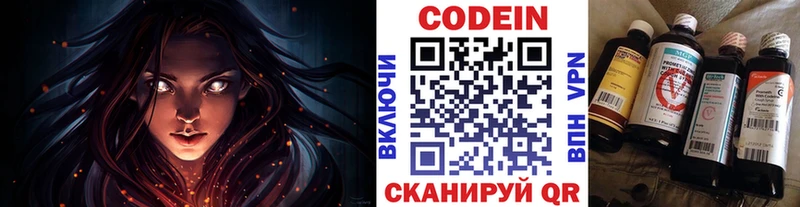 Codein напиток Lean (лин)  ссылка на мегу tor  Россошь 