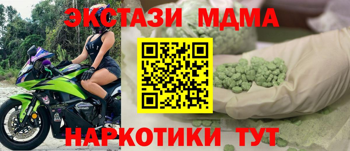 Россошь  Экстази mix  Молли  Вход с VPN  Экстази 250 мг 