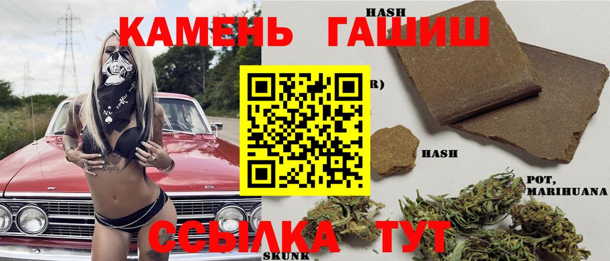 ГАШ hashish  Вход с VPN  ГАШИШ убойный  Россошь 