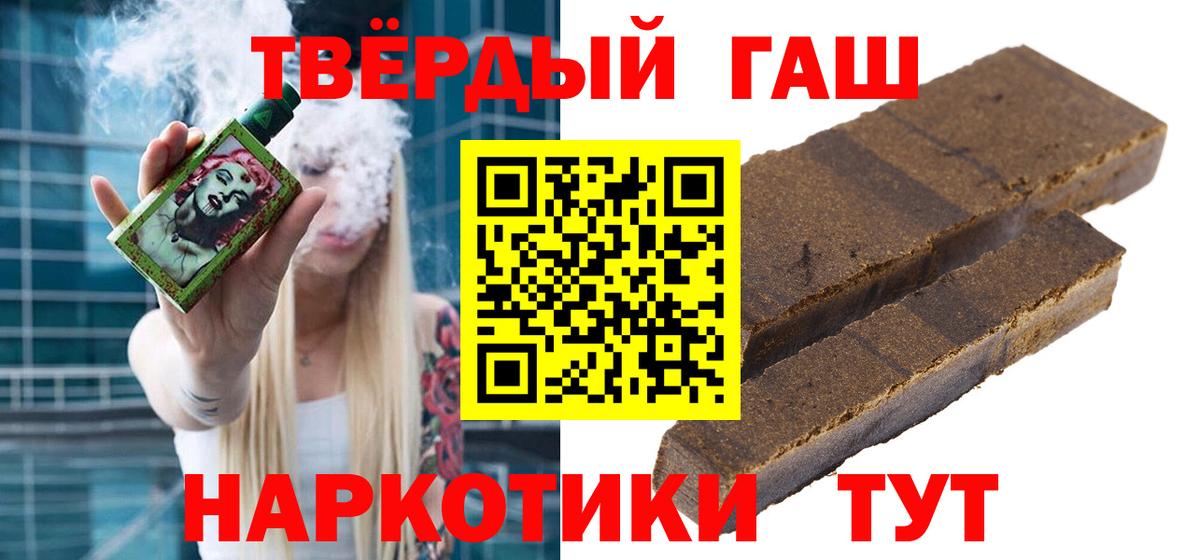 ГАШИШ индика сатива Россошь
