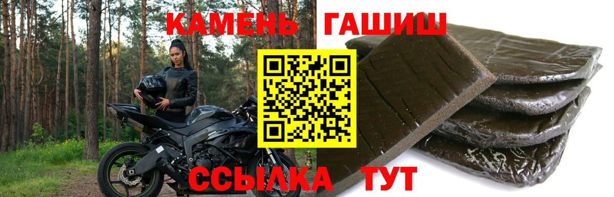 Россошь  ГАШИШ гарик  Вход с VPN  ГАШ убойный 