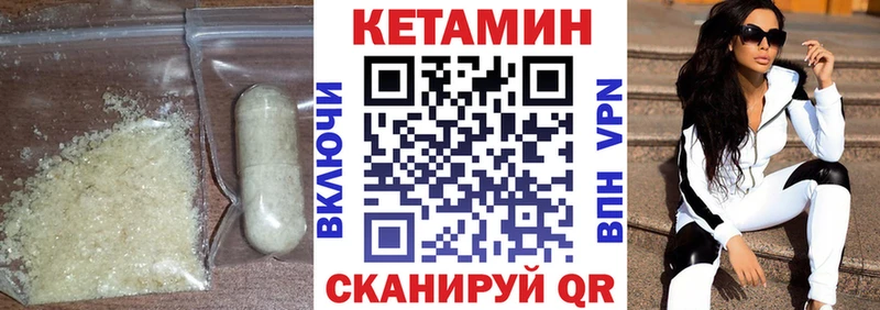 Кетамин ketamine Россошь