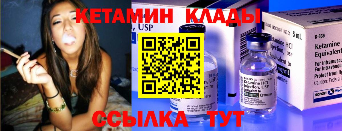 Кетамин VHQ  Вход с VPN  Россошь 