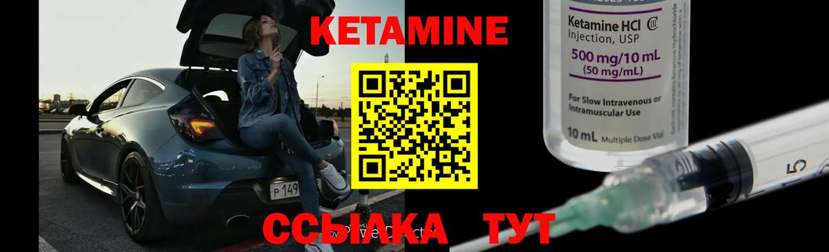 Россошь  закладки  Кетамин ketamine  Вход с VPN  Кетамин ketamine 
