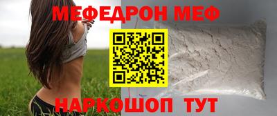 мефедрон Кулебаки