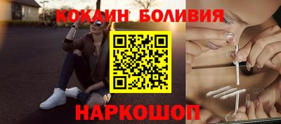 кокаин перу Кумертау