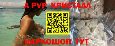 альфа пвп VHQ Апрелевка