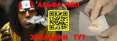 альфа пвп VHQ Апрелевка