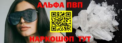 альфа пвп VHQ Апрелевка