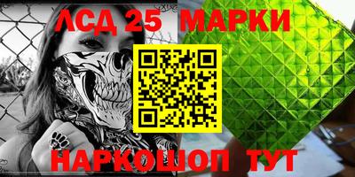 марки lsd Апшеронск