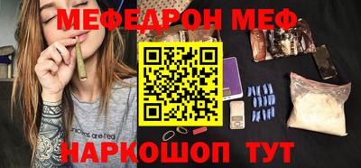 мефедрон Кулебаки