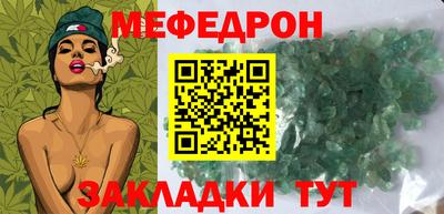 мефедрон Кулебаки