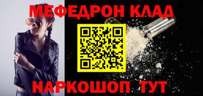 мефедрон Кулебаки