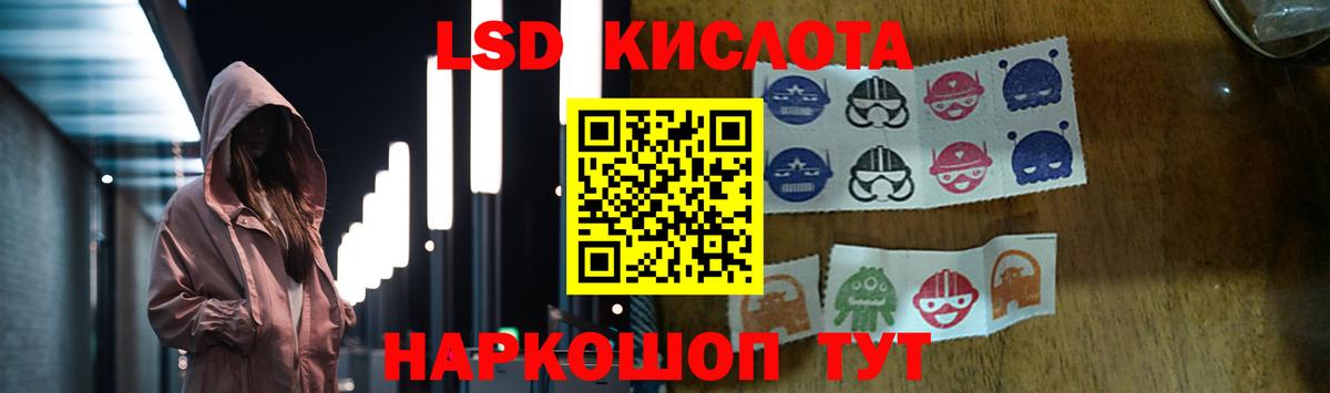 LSD-25 экстази ecstasy Россошь