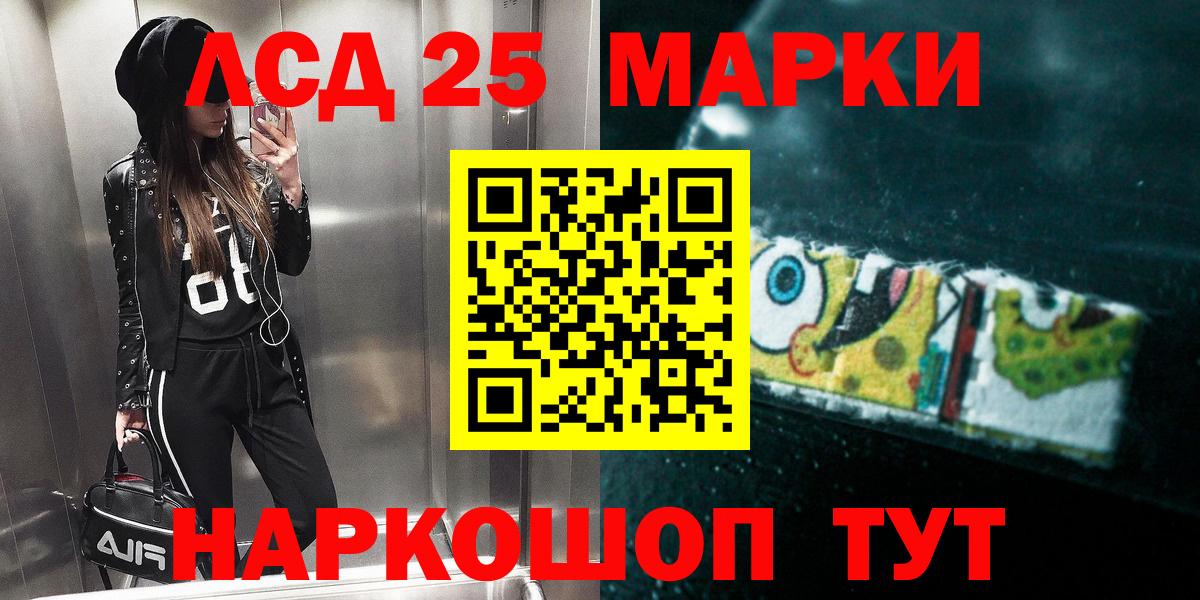 Лсд 25 экстази кислота Россошь