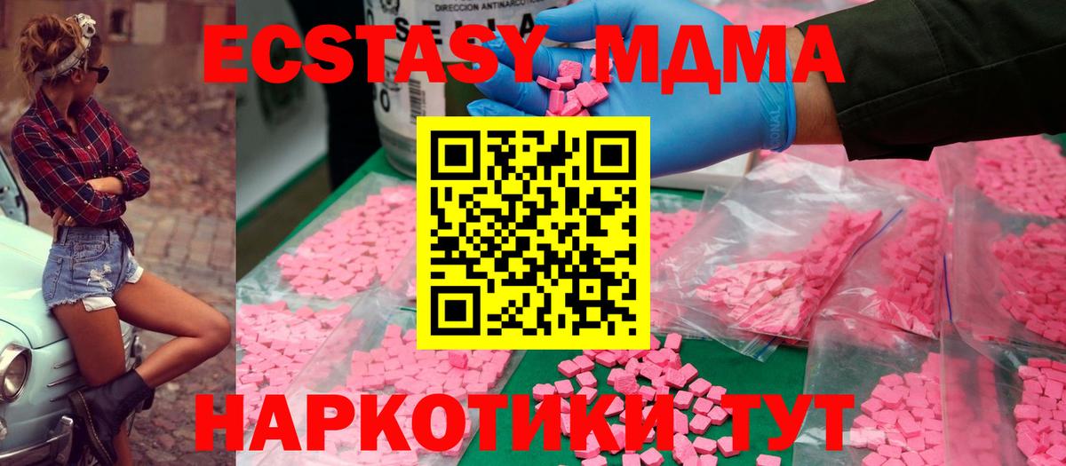 МДМА  MDMA молли  Вход с VPN  Россошь 