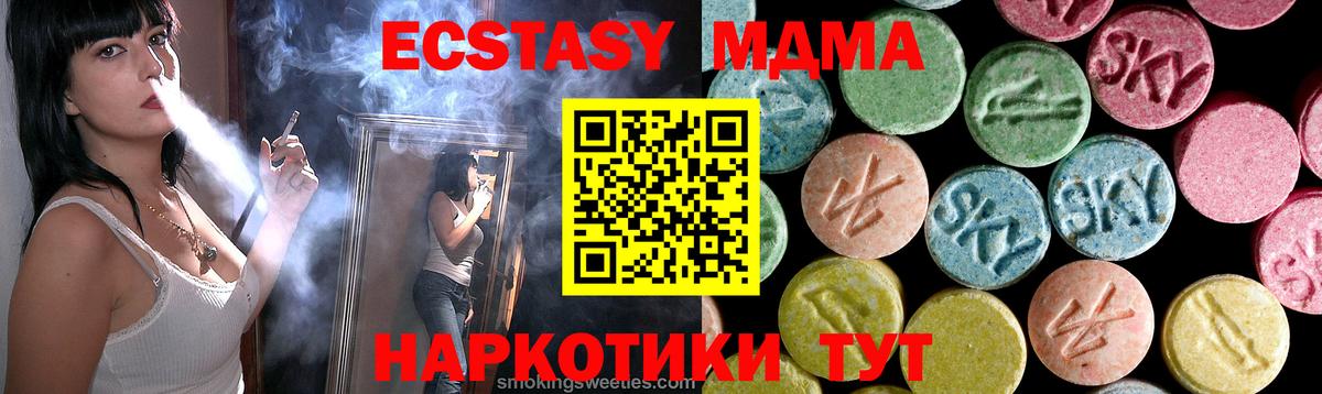 MDMA молли Россошь