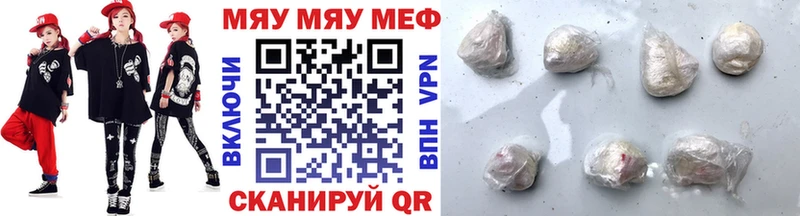 МЕФ кристаллы  Россошь 