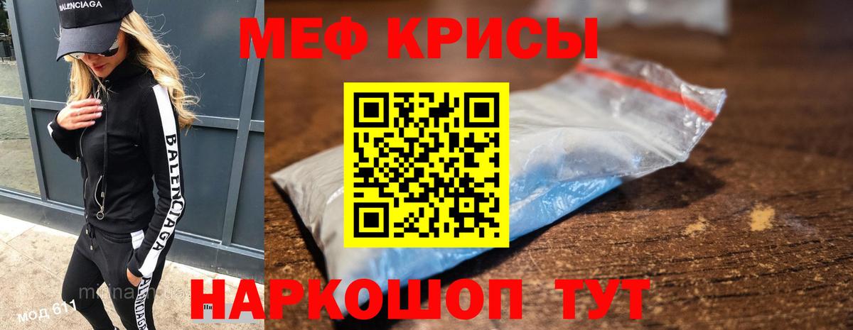 Мяу-Мяу Россошь