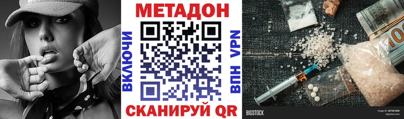 где найти   ссылка на мегу   МЕТАДОН кристалл  Россошь 
