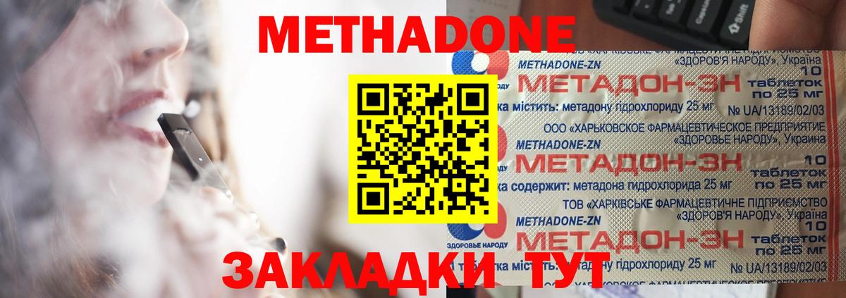 Россошь  Метадон белоснежный  Вход с VPN  Метадон кристалл 