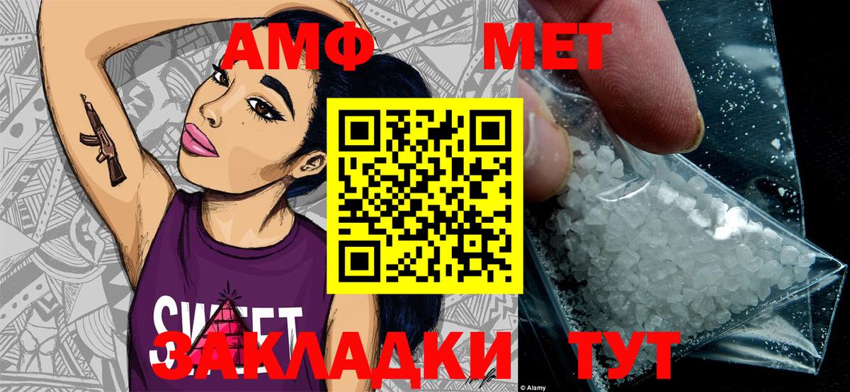 МЕТАМФЕТАМИН витя  Метамфетамин Декстрометамфетамин 99.9%  Вход с VPN  Россошь 