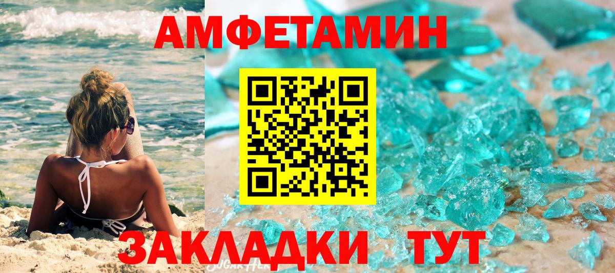 МЕТАМФЕТАМИН Methamphetamine Россошь