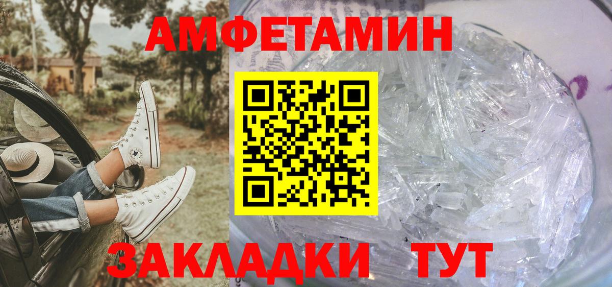 Метамфетамин кристалл Россошь