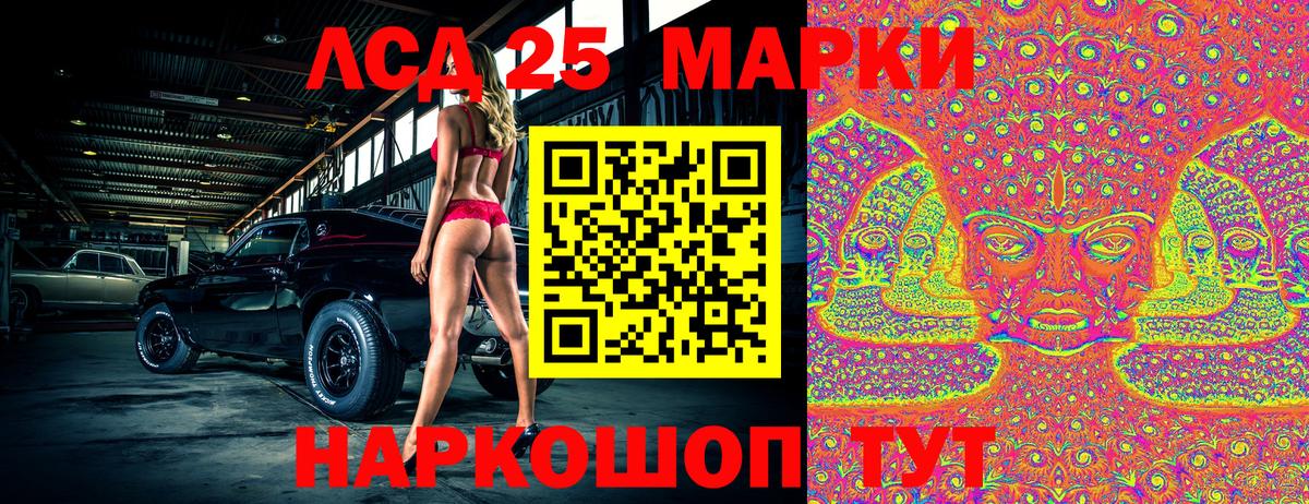 Россошь  Марки N-bome  Вход с VPN  Марки NBOMe 1,8мг 