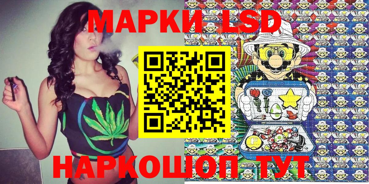 Марки 25I-NBOMe 1,5мг Россошь