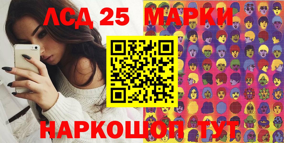 Россошь  Марки NBOMe 1,5мг  Вход с VPN 