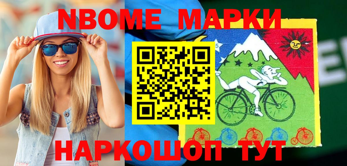 Наркотические марки 1,5мг Россошь