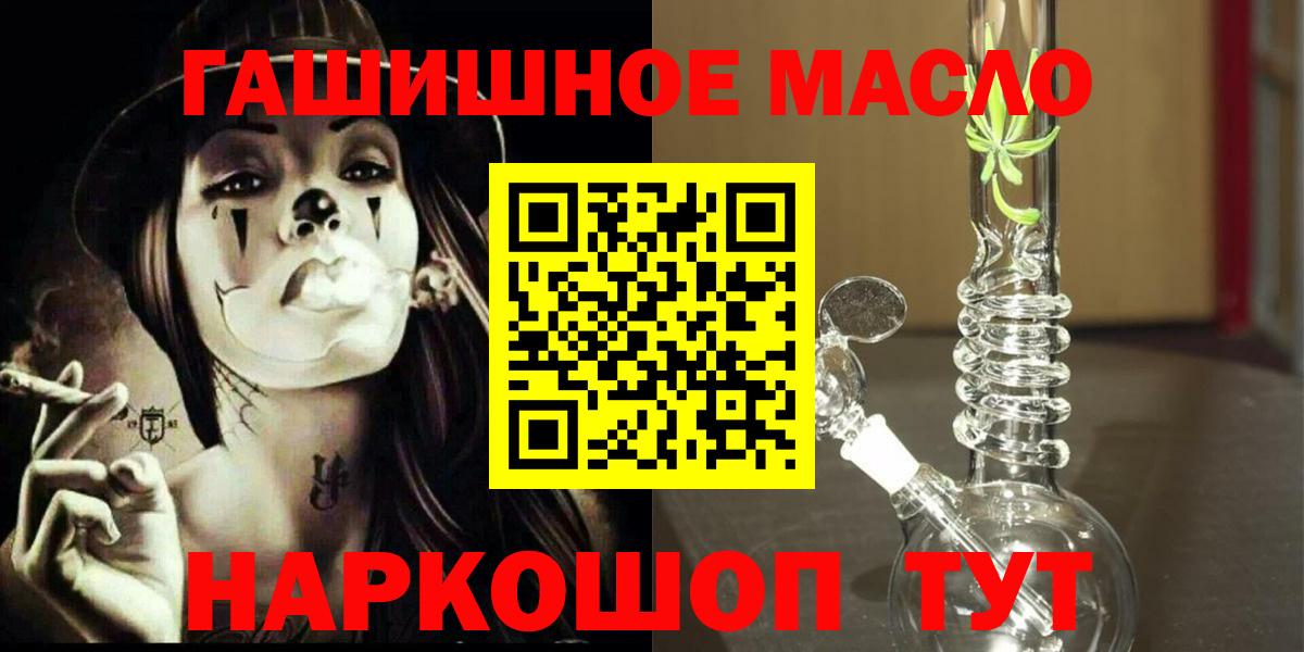 ТГК жижа Россошь