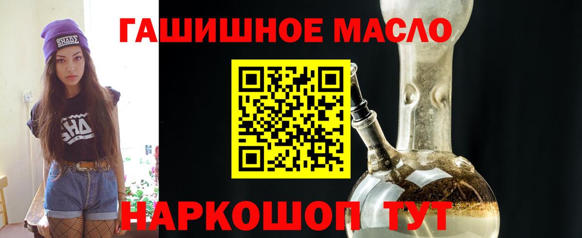 Россошь  Дистиллят ТГК гашишное масло  Вход с VPN  ТГК Wax 