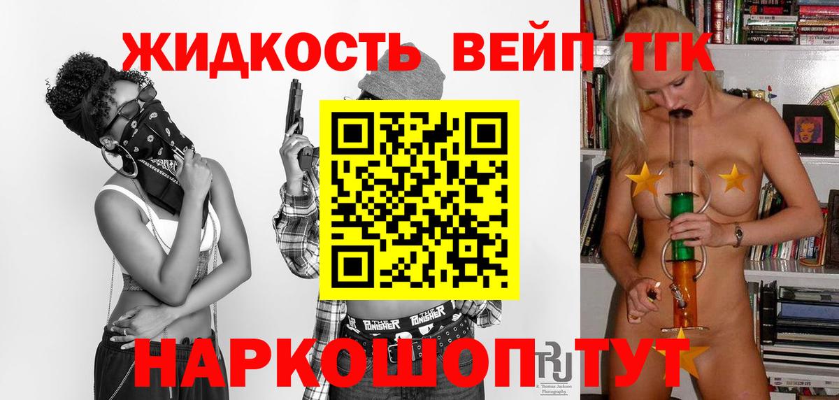 ТГК концентрат  мориарти какой сайт  Дистиллят ТГК концентрат  Россошь  Вход с VPN 