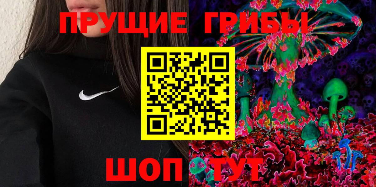 Галлюциногенные грибы Magic Shrooms Россошь