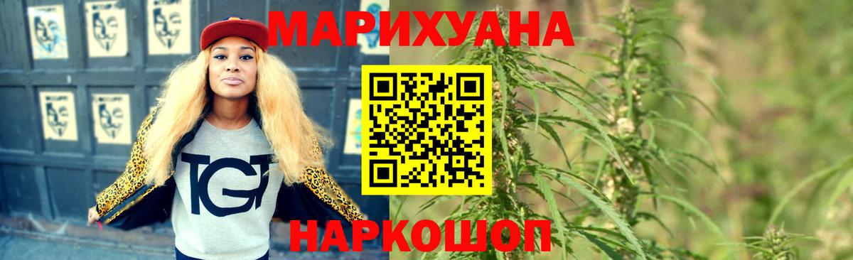 Каннабис семена Россошь